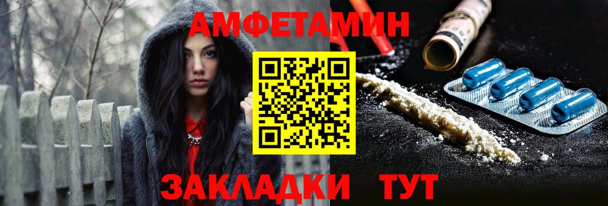 АМФ  Амфетамин VHQ  Вход с VPN  АМФЕТАМИН  Нальчик 