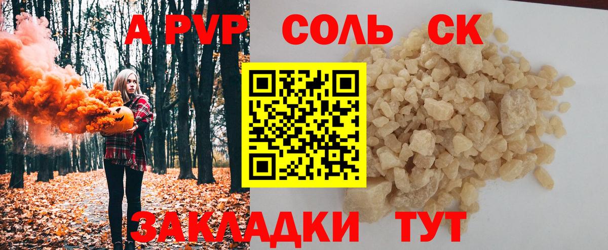Нальчик  Alpha PVP Crystall  Alpha-PVP Соль  Вход с VPN 