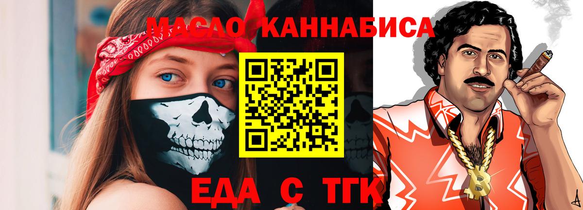 Canna-Cookies марихуана  Вход с VPN  Нальчик 