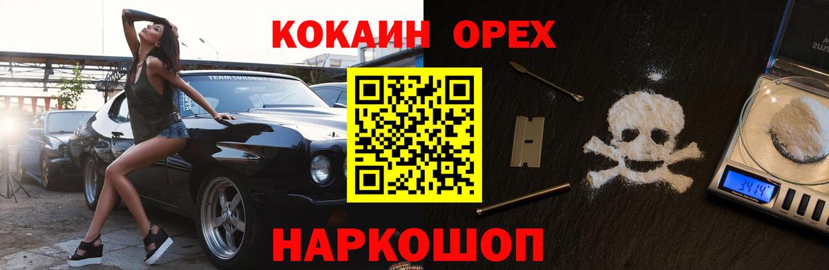 Нальчик  КОКАИН 97%  Вход с VPN 