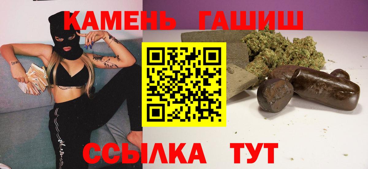 ГАШ убойный  Вход с VPN  Нальчик  ГАШИШ ice o lator 