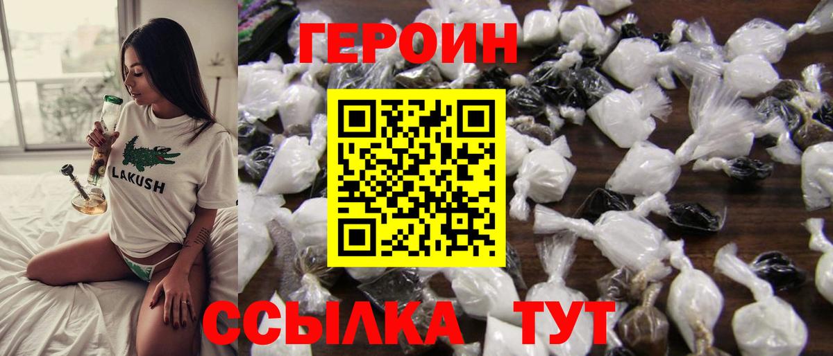 Нальчик  ГЕРОИН VHQ  Героин  Вход с VPN 