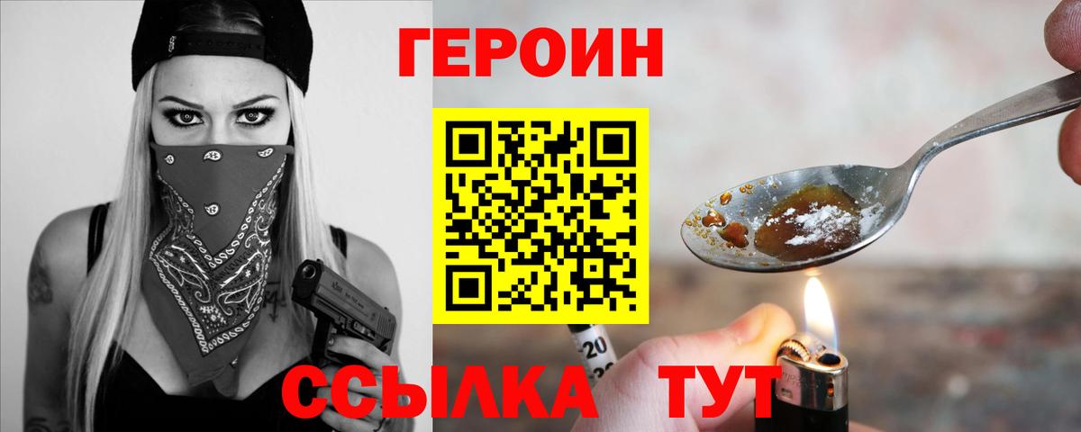 Героин гречка Нальчик