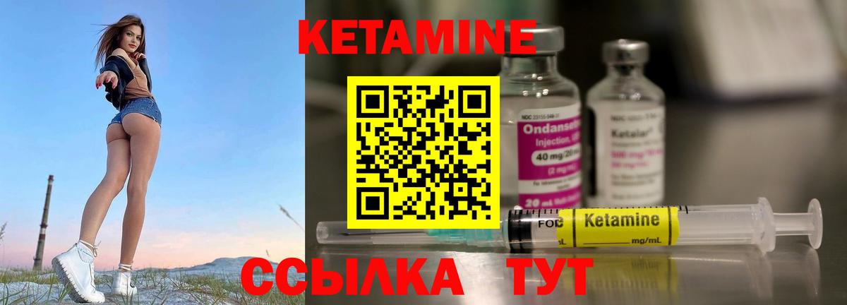 Нальчик  Кетамин ketamine  Вход с VPN    маркетплейс  Кетамин VHQ 