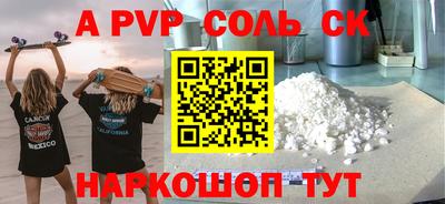 альфа пвп VHQ Тулун