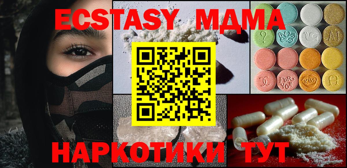 Нальчик  МДМА Molly  Вход с VPN  МДМА crystal 