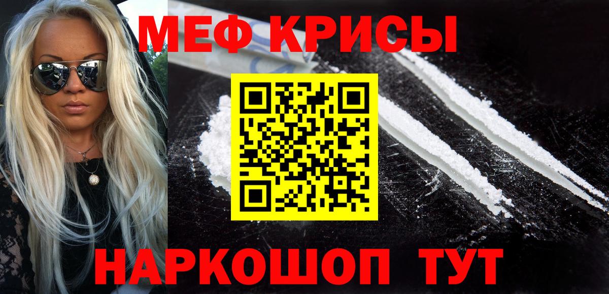 МЕФ мука Нальчик