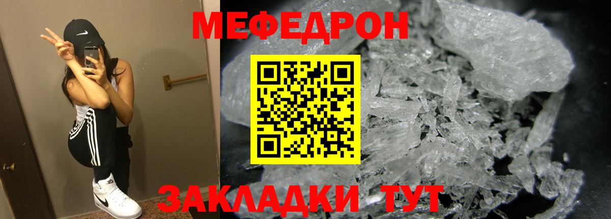 Мефедрон мука  Вход с VPN  МЯУ-МЯУ  МЯУ-МЯУ мука  Нальчик 