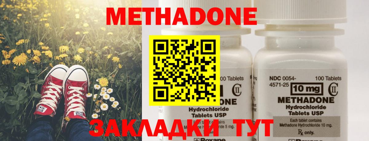 Нальчик  МЕТАДОН мёд  блэк спрут ТОР  Вход с VPN  Метадон methadone 