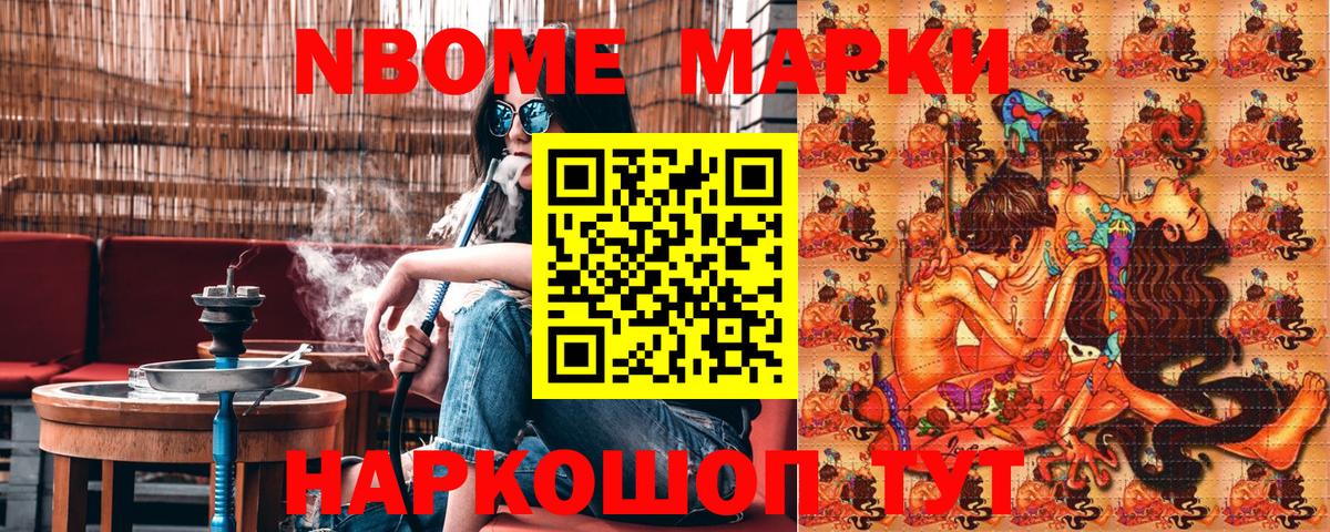 Наркотические марки 1500мкг Нальчик