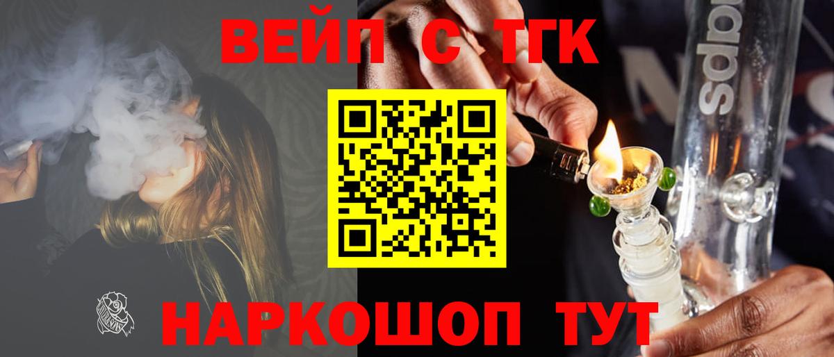 ТГК концентрат Нальчик