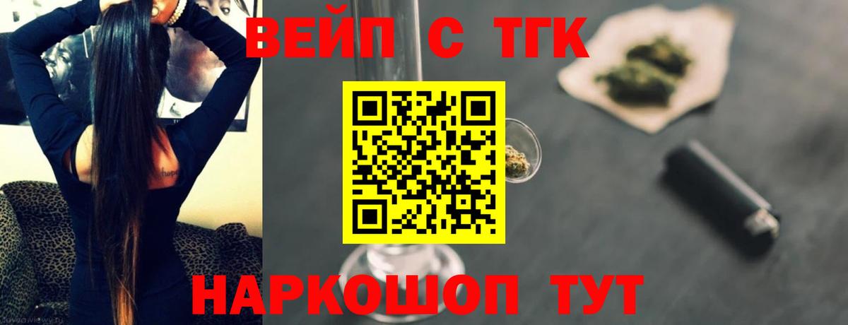 Нальчик  ТГК Wax  Дистиллят ТГК вейп  Вход с VPN 